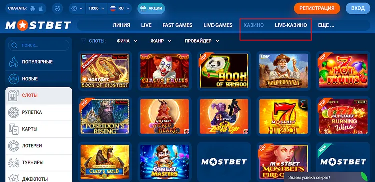 MOSBET казино - игра в игровые автоматы MOSBET казино - игра в игровые автоматы